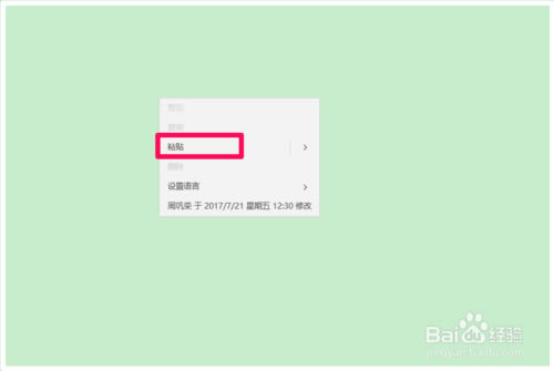 OneNote常见问题截图