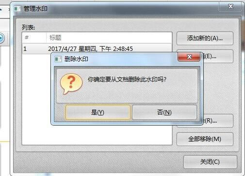 迅捷PDF编辑器免费版使用教程截图