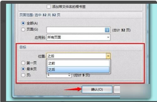 迅捷PDF编辑器免费版常见问题截图