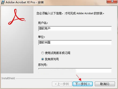 【Adobe Acrobat下载】Adobe Acrobat XI Pro特别版 免费中文版-本站