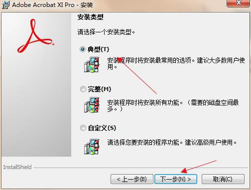 【Adobe Acrobat下载】Adobe Acrobat XI Pro特别版 免费中文版-本站