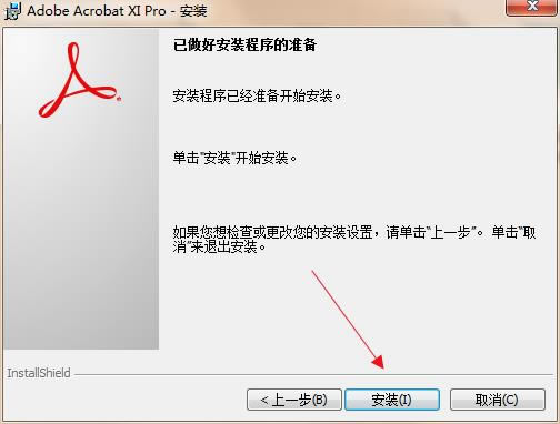 【Adobe Acrobat下载】Adobe Acrobat XI Pro特别版 免费中文版-本站