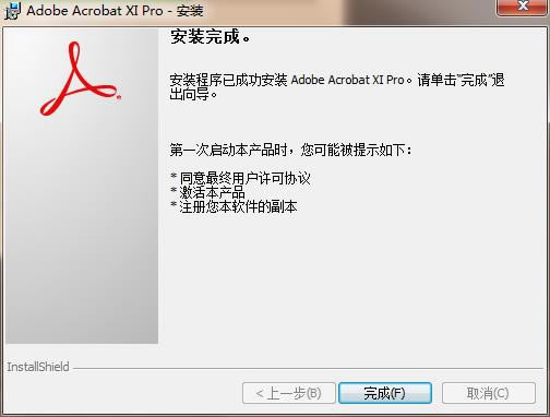【Adobe Acrobat下载】Adobe Acrobat XI Pro特别版 免费中文版-本站