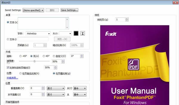foxit phantom破解版