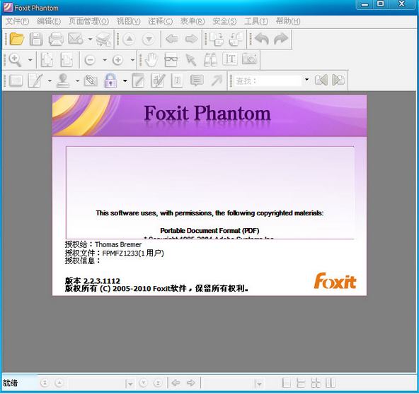 【foxit phantom破解版】Foxit Phantom中文版下载 v2.2.3.1112 绿色破解版(含激活码)-本站