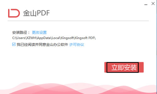 【金山PDF官方下载】金山PDF特别版 v11.6.0.8537 官方免费版-本站