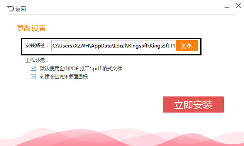 【金山PDF官方下载】金山PDF特别版 v11.6.0.8537 官方免费版-本站