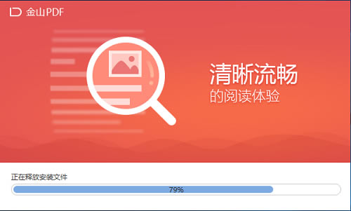 【金山PDF官方下载】金山PDF特别版 v11.6.0.8537 官方免费版-本站