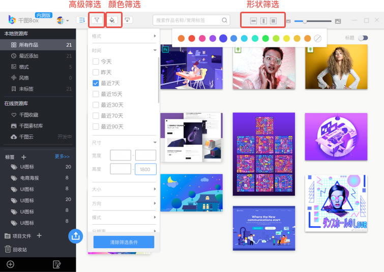 高级筛选