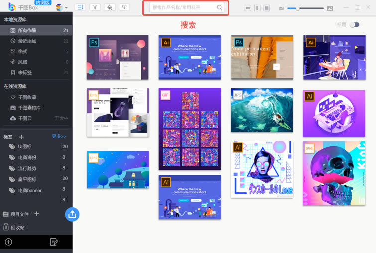 搜索