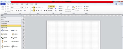 Visio2010特别版怎么画箭头