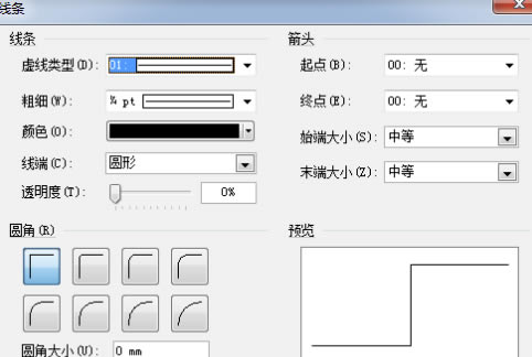 Visio2010特别版怎么画箭头