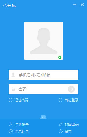 今目标电脑版使用教程截图