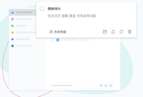 微秘电脑版截图