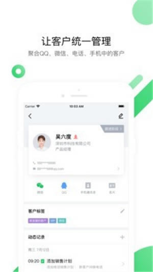 【腾讯EC系统】腾讯EC外呼系统下载 v10.3.5.2 官方电脑版-本站