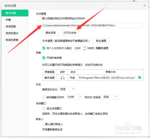 【腾讯EC系统】腾讯EC外呼系统下载 v10.3.5.2 官方电脑版-本站