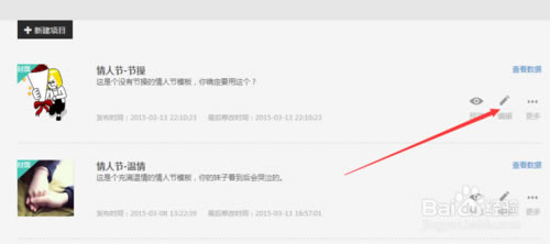 MAKA电脑版使用教程截图