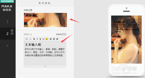 MAKA电脑版使用教程截图