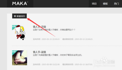 MAKA电脑版使用教程截图
