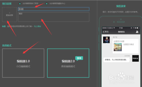 MAKA电脑版使用教程截图