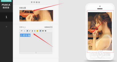 MAKA电脑版使用教程截图