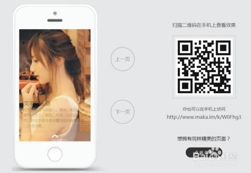 MAKA电脑版使用教程截图