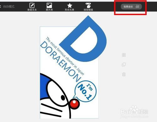 MAKA电脑版使用教程截图