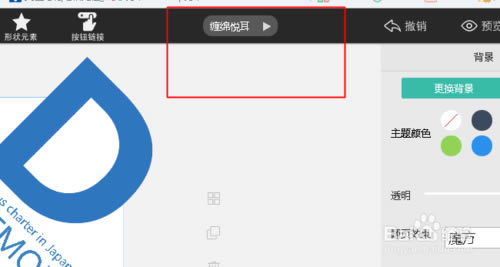 MAKA电脑版使用教程截图