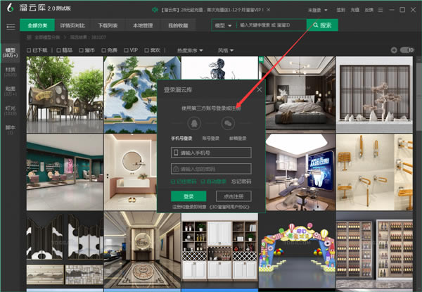 溜云库使用教程