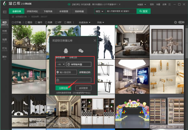 溜云库使用教程