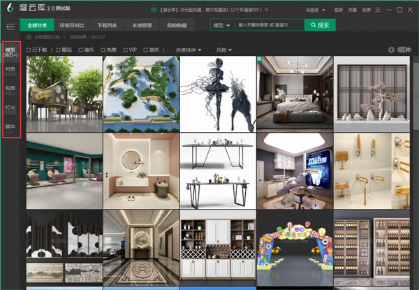 溜云库使用教程