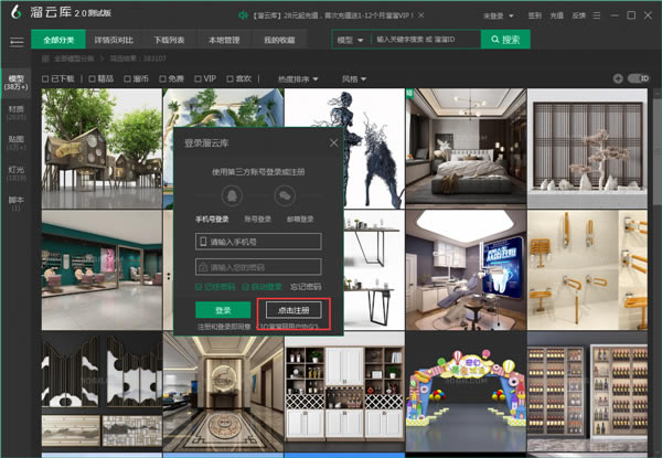 溜云库使用教程