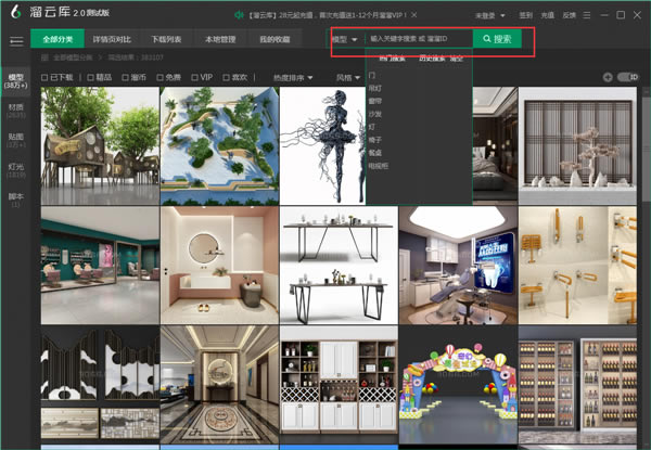 溜云库使用教程