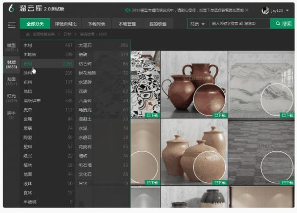 溜云库使用技巧