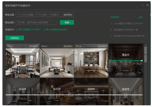 溜云库使用技巧