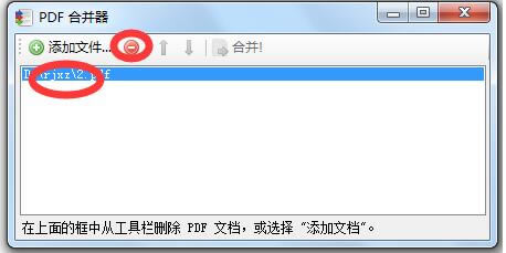 PDFBinder中文版使用教程截图