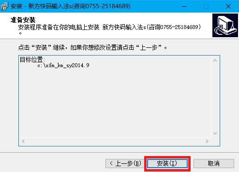 【新方码输入法特别版】新方码输入法下载 v2020 免注册机特别版-本站
