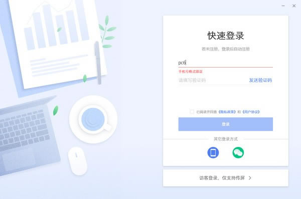 MAXHUB文档特别版