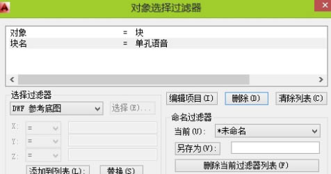 天正建筑T20特别版怎么统计数量