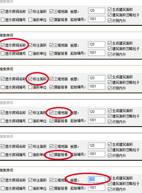天正建筑T20特别版怎么加楼板