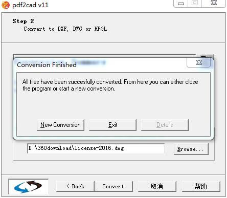 PDF2CADv12特别版截图