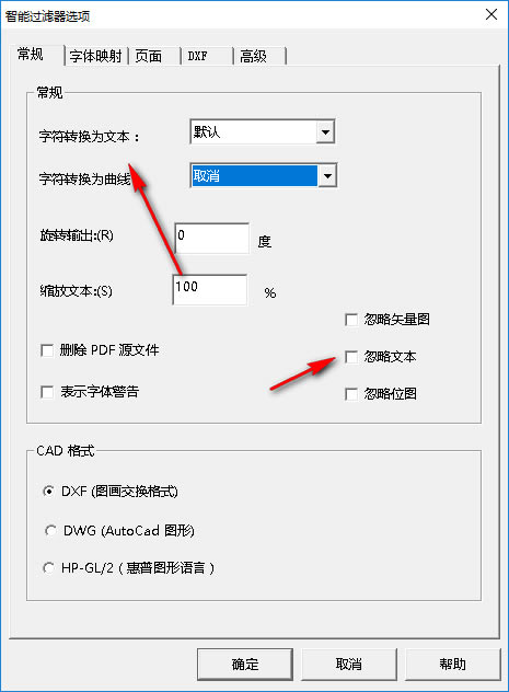 PDF2CADv12特别版使用教程