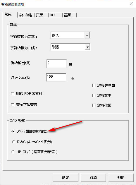 PDF2CADv12特别版使用教程