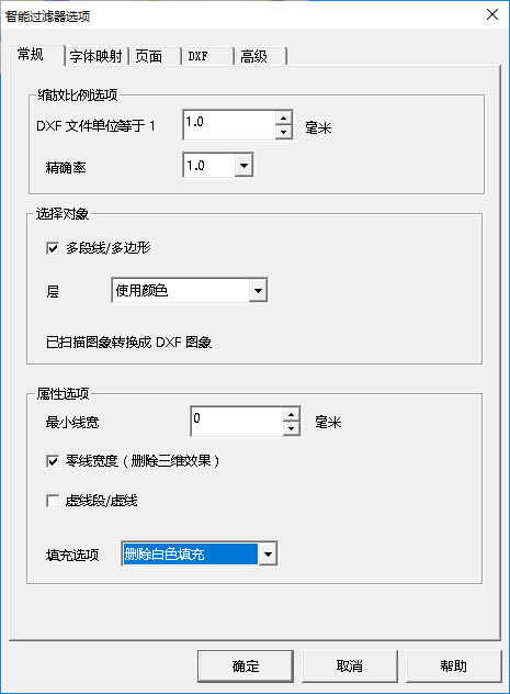 PDF2CADv12特别版使用教程