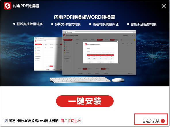 【闪电PDF转换器免费版下载】闪电PDF转换器官方版 v6.6.1.0 特别版-本站
