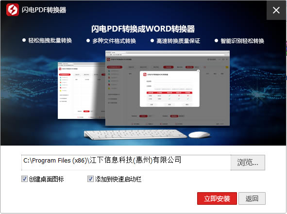 【闪电PDF转换器免费版下载】闪电PDF转换器官方版 v6.6.1.0 特别版-本站