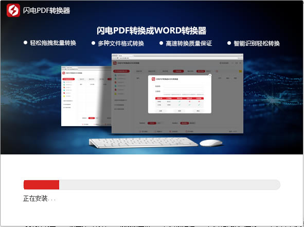 【闪电PDF转换器免费版下载】闪电PDF转换器官方版 v6.6.1.0 特别版-本站