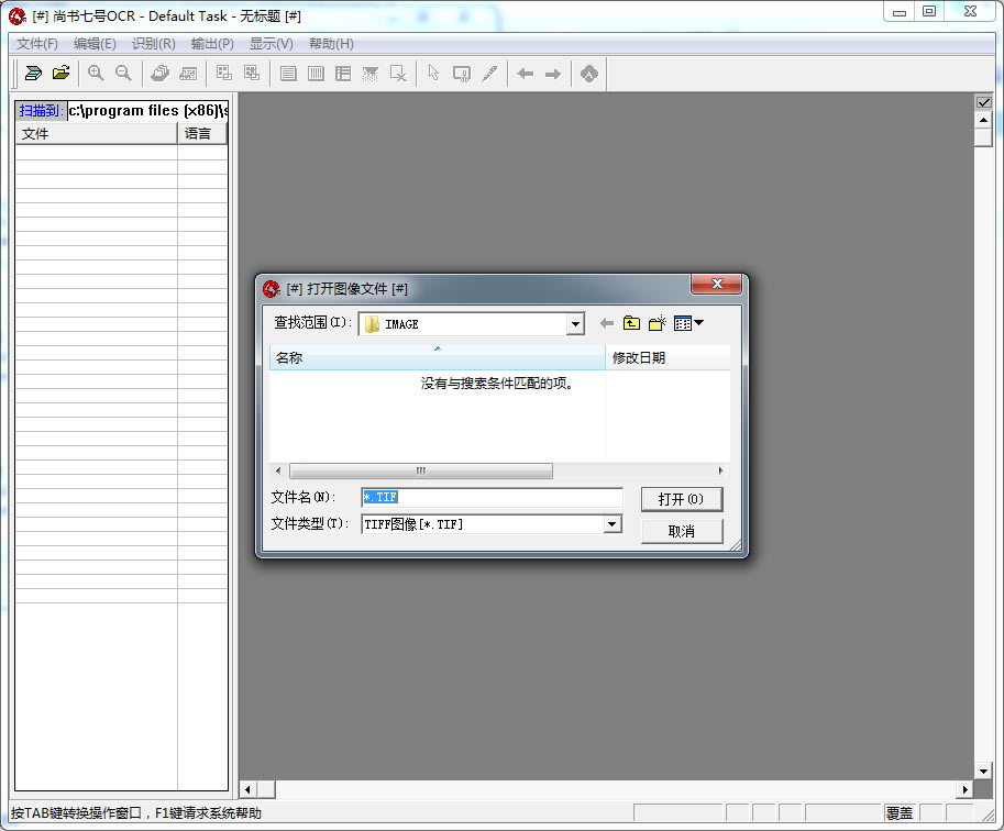 尚书七号特别版截图