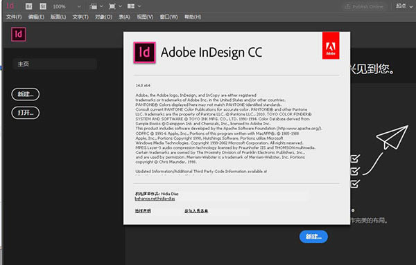 InDesign cs6下载截图