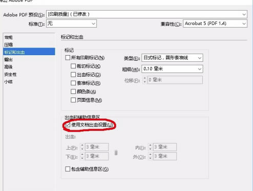 InDesign cs6导出PDF